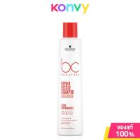 ราคา Schwarzkopf ProfessionalBC Bonacure Repair Rescue Shampoo Arginine 250ml แชมพู เหมาะสำหรับผมแห้งเสียมาก (21912891357)