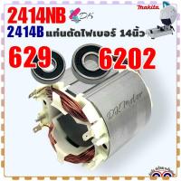 ราคา DCA ทุ่น ไฟเบอร์ตัดเหล็ก รุ่น 2414NB 2414B มากีต้า (20774605452)