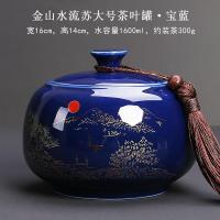 ราคา กระปุกใส่ใบชาเซรามิกกระป๋องปิดผนึกไซส์ใหญ่กระปุกใส่ชาผูเอ่อร์กระปุกเก็บใบชาใช้ในบ้านกระปุกใส่ใบชากันความชื้นคุณภาพดีระดับไฮเอนด์ (14720953682)