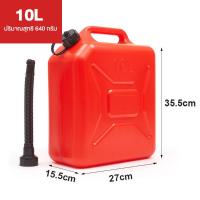 ราคา ถังน้ำมันสำรอง แกลลอนน้ำมัน แกลลอนน้ำมันเชื้อเพลิงสำรอง 5 10 ลิตร เติมเบนซิน ดีเซล ถังเติมน้ำมัน (22679944262)