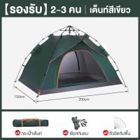 ราคา SOTIAY เต็นท์ เต้นท์ เต๊นท์ เต้นท์กางอัตโนมัติ เต็นท์สนาม เต้นท์กลางแจ้ง เต็นท์เดินป่า เต็นท์นอน 1 ประตู กางได้ 2 แบบ สำหรับ 2 4 คน กันน้ำ Tent เต้นท์แค้มปิ้ง (22780614750)