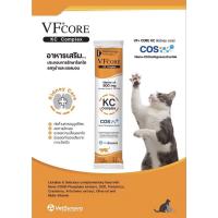ราคา VFcore ขนมแมวเลีย เสริมภูมิคุ้มกัน สำหรับสุนัขและแมว มีหลายสูตรทั้งบำรุงไต บำรุงเลือด (17449606726)