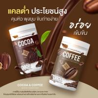 ราคา มีโค้ดส่วนลด Nine cocoa coffee ไนน์ กาแฟ โกโก้ ชาเขียว นมชมพู คุมหิว อิ่มนาน ช่วยขับถ่าย ลดน้ำหนัก 1ห่อ 30ซอง พร้อมส่ง 2ห่อแถมฟรีขวดชง (16512032215)