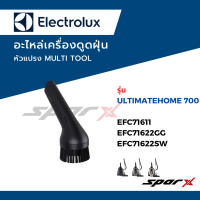 ราคา Electrolux อะไหล่เครื่องดูดฝุ่น รุ่น Ultimate Home700 EFC71611 EFC71622GG EFC71622SW (22450690034)