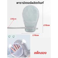 ราคา ถุงมือกันดึงสาย กันเกา ถุงมือผู้ป่วยติดเตียง แบบนิ่ม ระบายอากาศ สวมใส่สบาย พร้อมสายรัดติดเตียง 100cm ในตัว แพ็คสอง (22705724400)