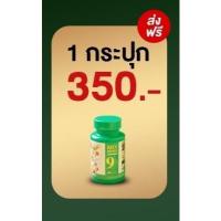 ราคา ไขมันในเลือด ล้างไขมัน ความดัน คอลเลตเตอรอล น้ำมัน9ชนิด น้ำมันสกัดเย็น 9กษัติ MIX NINE น้ำมันสกัดเย็น มิกซ์ ไนท์ น้ำมันกระเทียม น้ำมันงาดำ น้ำมันมะพร้าว น้ำมันงาม่อน (21763237263)