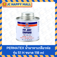ราคา PERMATEX น้ำยาทาเกลียวแป๊ป No 51D ขนาด 473 ml 51H ขนาด 118 ml เปอร์มาเท็กซ์ Permatex Pipe Joint Compound No 51D 51H ทาเกลียว (22582683005)