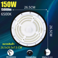 ราคา ใหม่ประกัน 2 ปี โคมไฟไฮเบย์ LED HighBay WOLF IP66ขนาด 100W 150W 200W แสงขาว 6500K แข็งแรง ทนทาน น้ำหนักเบา (22092904368)