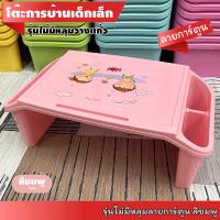 ราคา โต๊ะเด็กเล็ก ขนาดใหญ่ โต๊ะการบ้าน โต๊ะญี่ปุ่น โต๊ะอเนกประสงค์ใช้งานได้หลากหลาย พร้อมช่องเก็บของสองข้าง ลายการ์ตูน กขค AฺBC (1222254966)