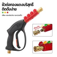 ราคา ปืนฉีดน้ำแรงดันสูง แบบสั้น ปืนฉีดน้ำ เครื่องฉีดน้ำแรงดันสูง สำหรับปั้มน้ำแรงดันสูง หัวปรับได้ แบบเกลียวขัน ขนาดM15 ปืนแรงดันน้ำ (21997277455)