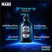 ราคา EXP 12 2026 Maro 3D Volume Up Shampoo Ex 460 Ml มาโร่ ทรีดี วอลลุ่ม อัพ นวัตกรรมจากประเทศญี่ปุ่น (22193770195)