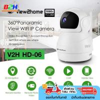 ราคา VIEW2HOME V2H HD 06 PANORAMIC PAN TILT 2MP WIFI CAMERA สินค้าพร้อมส่ง (22296846089)