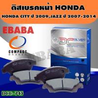 ราคา Compact Brakes ผ้าเบรค ผ้าเบรคหน้าสำหรับ HONDA CITY 1 5 E VTEC VTI ปี 2009 ON JAZZ ปี 2007 2014 รหัสสินค้า DCC 743 (2715932161)