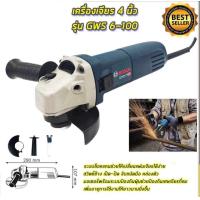 ราคา BOSCH เครื่องเจียร 4 นิ้ว รุ่น GWS 6 100 AAA (20922928076)