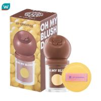 ราคา 2P Original ทูพี ออริจินอล โอ้ มาย บลัช ดอท 3ก 08 แซน ดอลล่า (22769993816)