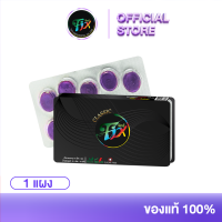 ราคา Fix classic sugar free ฟิกซ์ คลาสสิค ลูกอมสมุนไพร เลิกสูบ ลูกอมเลิกบุหรี่ 1แผง 10 เม็ด (22510354941)