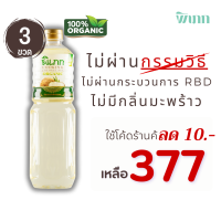 ราคา พิเถก Pipek น้ำมันมะพร้าวทำอาหาร ไม่ผ่านกรรมวิธี ไม่มีไขมันทรานส์ SKU รวม Cooking Oil (22848825170)