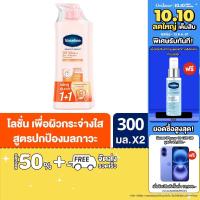 ราคา วาสลีนเอสพีเอฟ30PA แพ็คคู่ 300 มล Vaseline HB SPF30 PA Twin 300 ml (21160185020)