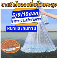 ราคา 5 10ศอก แหจับปลา แหดักปลา แหฝรั่ง แบบเอ็น จานบินสีน้ำเงิน แหจีน แหหว่าน แหอัตโนมัติ แหจานบิน (21467546441)