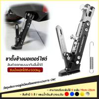 ราคา ขาตั้งมอไซค์ กันลื่น สแตนยกรถ ของแต่งรถมอไซ สแตนยกรถมอไซค์CNCอุปกรณ์แต่ง (4423630099)