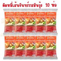 ราคา หมี่โคราช ผัดไทย ปึงหงี่เชียง ขนาด 200 กรัม เซต 10 ห่อ ส่งฟรี (22063744846)