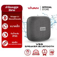 ราคา VIVAN ลำโพงบลูทูธ รุ่น VS3 Wireless Bluetooth Speaker บลูทูธ 5 0 กันน้ำระดับ IPX5 รองรับ USB TF Card TWS (22870504180)