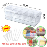 ราคา จัดส่งทันที ถาดเสิร์ฟเครื่องปรุง 5 ถาด ภาชนะใส่อาหาร แบ่งกล่องผลไม้ กล่องใส่เครื่องปรุง ใช้ซ้ําได้ (22521702560)