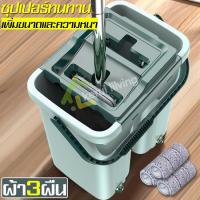 ราคา Flat Mop ชุดไม้ม๊อบรีดน้ำ ชุดไม้ถูพื้น ม๊อบถูพื้น ไม้ม๊อบ ไม้ถูพื้นแบบรีดน้ำ ม๊อบไมโครไฟเบอร์ ไม้ถูพื้นรีดน้ำ รีดน้ำในตัว ไม้ม็อบ ไม้ถู (10520123242)