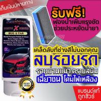 ราคา ยอดขายอันดับ 1 น้ำยาลบรอยขีดข่วนสีรถ ครีมลบรอยรถ น้ำยาขัดลบรอย น้ำยาลบรอยรถ น้ำยาลบรอยขีด Amshine 100ml ของแท้ 100 สินค้าพร้อมจัดส่ง (21816476745)