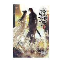ราคา Amarinbooks หนังสือ เล่ห์รักจอมโจร เล่ม 5 เล่มจบ (22884740260)
