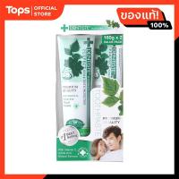 ราคา เดนทิสเต้ยาสีฟันพลัสไวท์หลอดบีบ 160กรัม แพค 2 (21516085564)