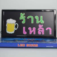 ราคา ป้ายไฟLED ร้านเหล้า ป้ายไฟกล่อง ป้ายไฟแอลอีดี หลอดไฟLED ประหยัดไฟ เพิ่มเอกลักษณ์สีสัน สวยงาม ตกแต่ง (9451396325)