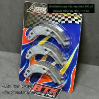 ราคา ผ้าครัชคาร์บอน ครัชทองแดง Mio Fino Nouvo LHKแท้100 คลัชท์คาบอนมีโอ ฟีโน่ นูโว 115cc (21400623002)