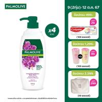 ราคา ปาล์มโอลีฟ เนเชอรัล อีรีซิสทิเบิล ซอฟท์เนส 500 กรัม ผิวเนียนนุ่ม น่าสัมผัส รวม 4 ขวด เจลอาบน้ำ สบู่อาบน้ำ Palmolive Irresist Soft 500g For Cleaner and Softer Skin Shower Cream (8406906300)