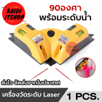 ราคา เครื่องวัดมุมฉากด้วยแสงเลเซอร์ มีตัววัดระดับน้ำในตัว อุปกรณ์สำหรับช่างตกแต่งปรับปรุงบ้าน จัดส่งจากกรุงเทพฯ (22587795299)