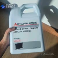 ราคา น้ำยาหล่อเย็น น้ำยาหม้อน้ำ Mitsubishi มิตซูบิชิ สีฟ้า ขนาด 1 ลิตร 4 ลิตร มีเก็บเงินปลายทาง (22278341480)
