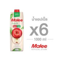 ราคา Malee น้ำแอปเปิ้ล 100 ตรามาลี ขนาด 1000 มล ยกลัง 6 กล่อง (22663793128)