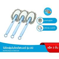 ราคา โพลี ไบรท์ ไม้ปัดฝุ่นไมโครไฟเบอร์ รุ่นมินิ New 3 ชุด (22696055133)