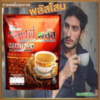 ราคา พกติดไว้ อุ่นใจดีZHULIAN บิ๊กแพ็ค40ซองซูเลียนคอฟฟี่พลัสกาแฟโสมบำรุงสุขภาพจำนวน1ห่อ 40ซอง TO akUl (22518738145)