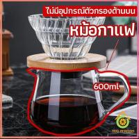 ราคา Thai Pioneers เหยือกดริปกาแฟ หม้อกาแฟ กาต้มกาแฟ ส่งจากไทย (16246069624)