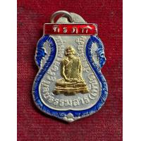 ราคา เหรียญหลวงพ่อเพ็ชร วัดอัมพวัน (22683551258)