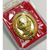 ราคา เหรียญกฐินหลวงพ่อรวย วัดตะโก ปี2563 (20957337056)