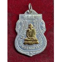 ราคา เหรียญหลวงพ่อเพ็ชร วัดอัมพวัน (22683551260)