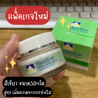 ราคา Hazeline Snow ของแท้ ครีมปกป้องผิวเรียบเนียนเฮสลีนสโนว์ตราภูเขาครีมบำรุงใบหน้าFor Hand 100G ใช้งานง่ายสุด ๆ ราคาต่ำสุดในเครือข่ายทั้งหมด (22846900038)