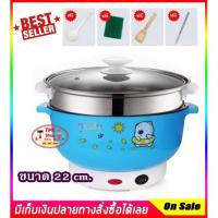 ราคา กะทะ กะทะไฟฟ้า หม้อ กะทะไฟฟ้าอเนกประสงค์ หม้อเคลือบ ซึ้งนึ่ง หุงข้าว อุ่น ตุ๋น ต้ม นึ่ง TPK 62 (20964382631)