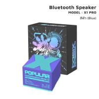 ราคา iMI Mini Bluetooth Speaker ลําโพงบลูทูธไร้สายพกพา 5 0 คุณภาพเสียงเซอร์ราวด์ 360 น้ำหนักเบา 122g (22276619215)