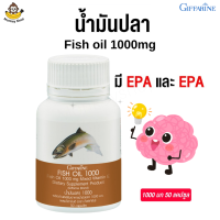 ราคา ส่งฟรีน้ำมันปลา fish oil 1000mg90แคปซูล กิฟฟารีนfish oil 1000mg omaga3 น้ำมันตับปลา น้ำมันปลา1000mgแท้ (21892441079)