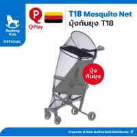 ราคา มุ้งกันยุงรถเข็นเด็ก T18 Mosquito Net (22765760677)
