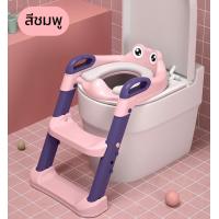ราคา KUMALL 2 IN 1 ฝึกลูกน้อยให้นั่งทำธุระได้ด้วยตัวเอง บันไดชักโครก เบาะนุ่ม พลาสติกหนา มีกันลื่น ปรับระดับได้ บันไดชักโครก ฝารองชักโครก (22295806345)
