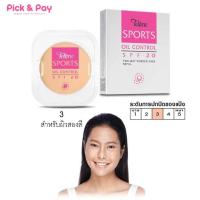 ราคา Tellme Sports oil control two way powder cake SPF20 แป้งเท็ลมี แป้งพัฟ สปอร์ต ออยล์ คอลโทรล ทูเวย์ พาวเดอร์ เค้ก รีฟิล pickandpay (22370150480)